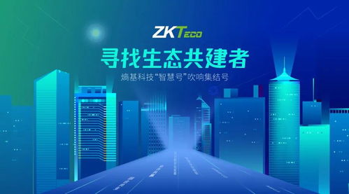 熵基科技全国招募营销服务商，共建未来城市信息技术服务生态